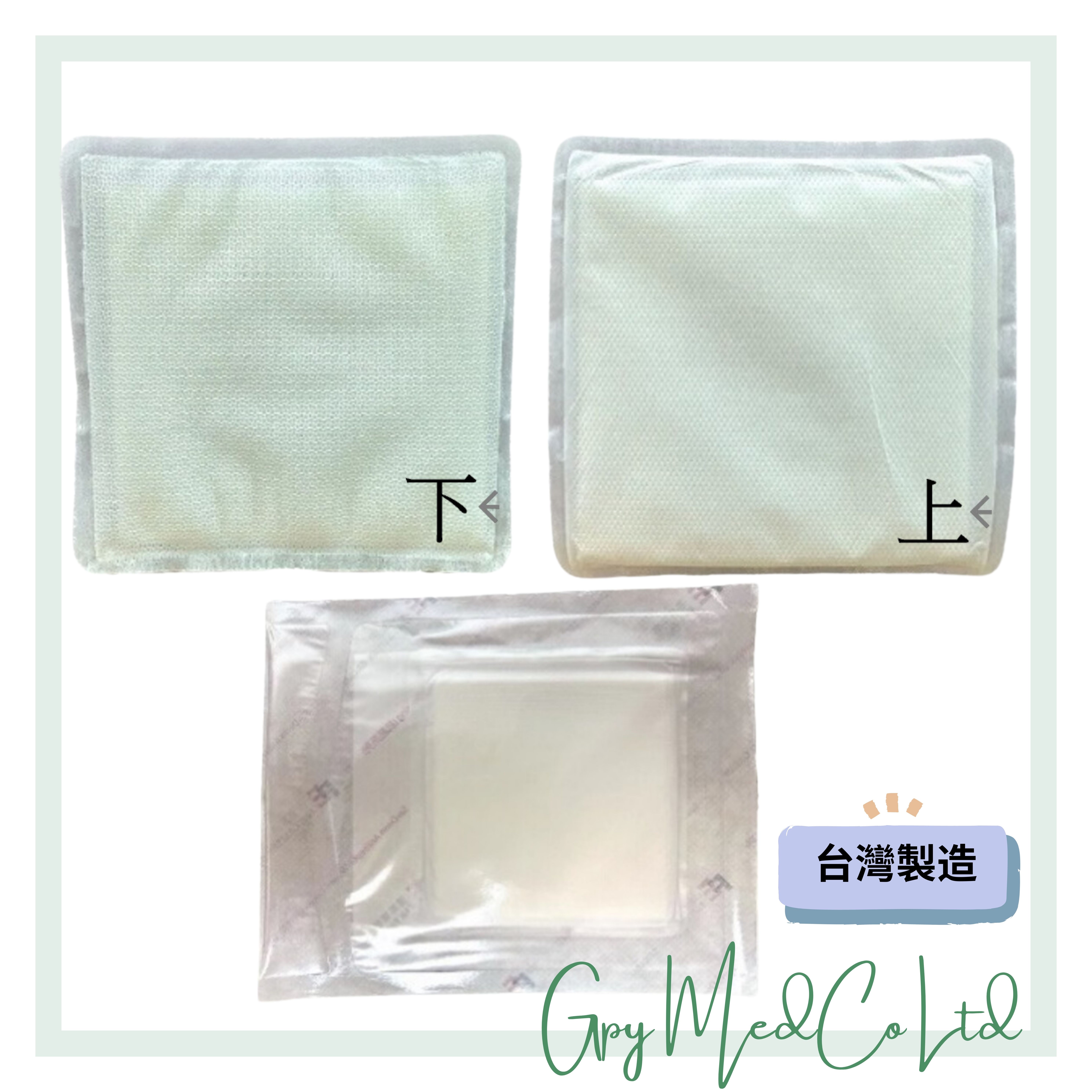 舒膚貼抗菌外傷滅菌敷料10x10cm 