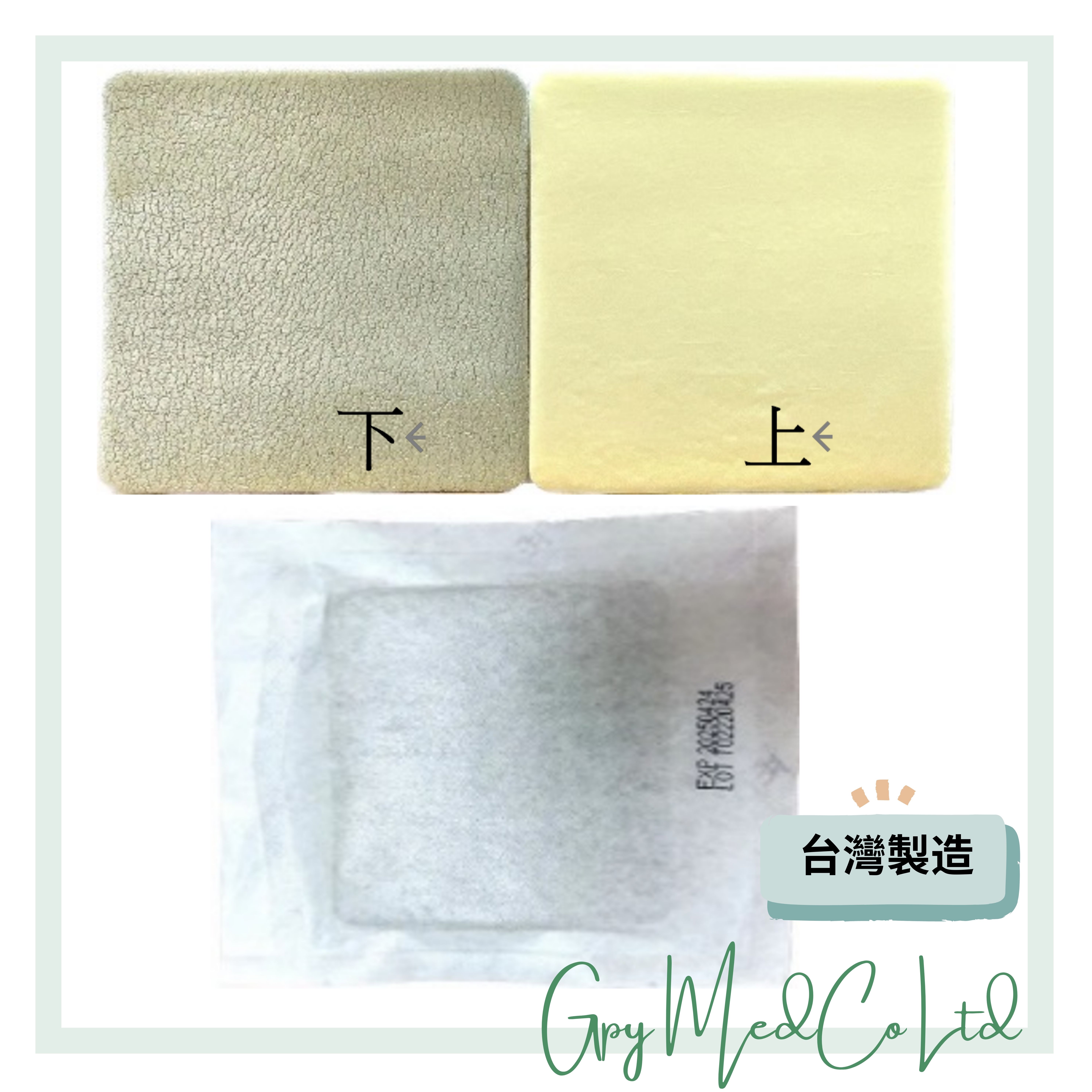 舒膚貼抗菌含銀泡棉滅菌敷料10x10cm 